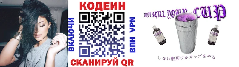 Кодеин напиток Lean (лин)  закладки  ОМГ ОМГ ONION  Домодедово 