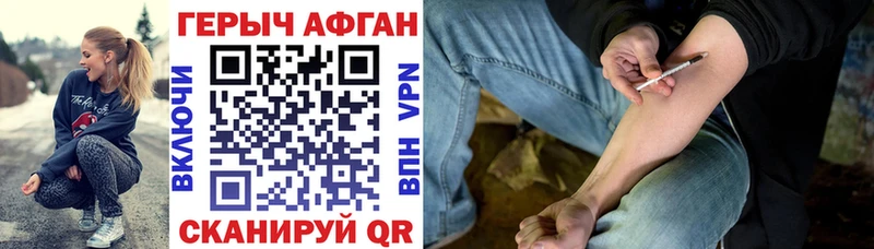 Героин афганец как найти закладки omg ONION Домодедово