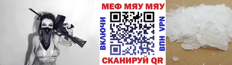 Мефедрон кристаллы МЕГА ссылки Домодедово