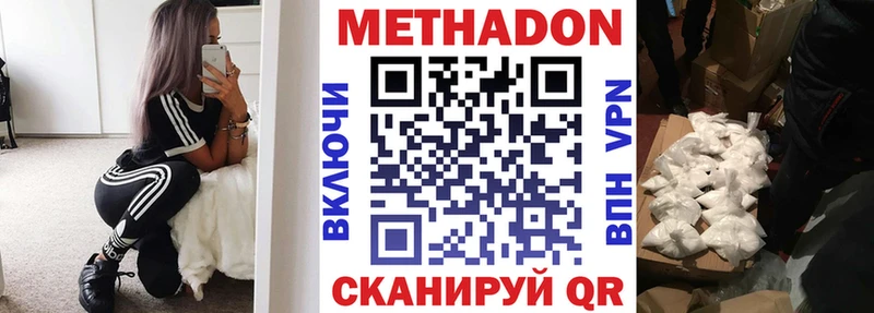 МЕТАДОН VHQ  Домодедово 